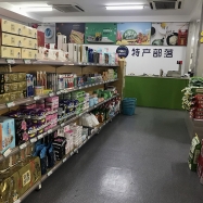 莫好克商贸